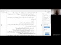 ما معنى وأصحابه الغر الميامين