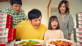 2024年ピザクック「2枚目無料 ただいま」篇 松田宣浩さん出演 - YouTube