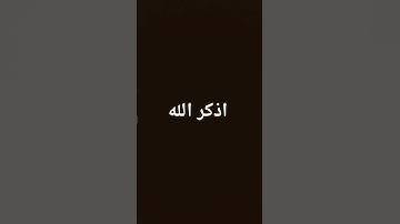 #voiceeffects #اكسبلور #القزابري #القارئ #لايك #المصحف #ماهر_المعيقلي #ترند #الرحمن #اطمأن