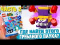 LEGO СУПЕР МАРИО 3 - Распаковка минифигурок / Часть 2