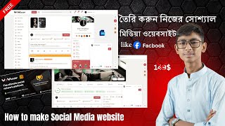 how to make o social media website like Facebook | in just 11 minute | Bangla Tutorial