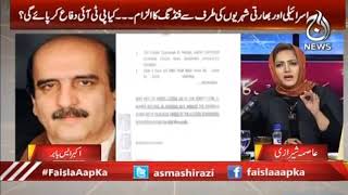 Foreign Funding Case |  PTI vs Opposition |Faisla Aap Ka with Asma Shirazi | 20th January 2021 |