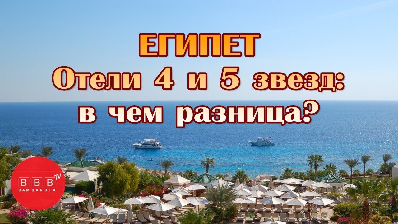 Первый раз еду в египет советы, плитка из натурального камня для бани и шукурулло исроилов угул туйи видео Первый раз еду в египет советы