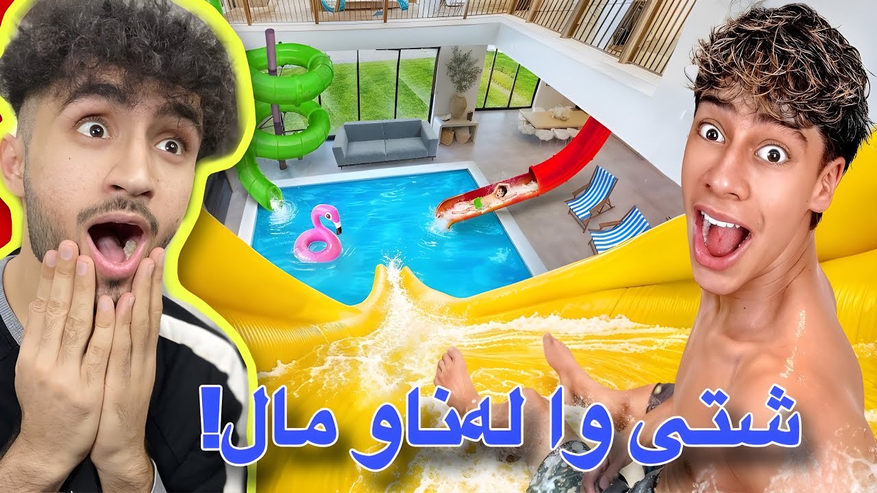 زەخمترین خانوەکانی نێو تیکتۆک | شتی واش هەیە!