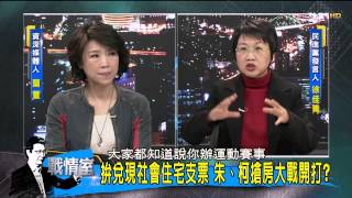 少康戰情室_20150114_190_2(TVBS DMDD)
