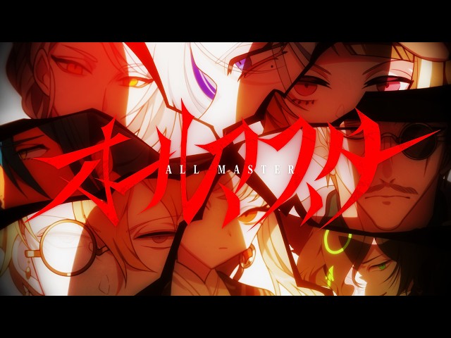 オールマスター - 大漠波新 feat.初音ミク・重音テト【言ノ葉Project