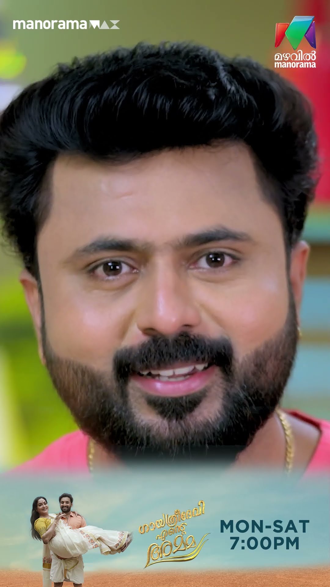 പുതിയ പദ്ധതിയുമായി റാം മോഹൻ...#gea #mazhavilmanorama