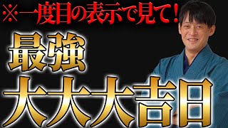 Download Lagu このタイミングでみてください！とんでもなく嬉しい事が起こります！表示された人は天からの好転サイン！ MP3