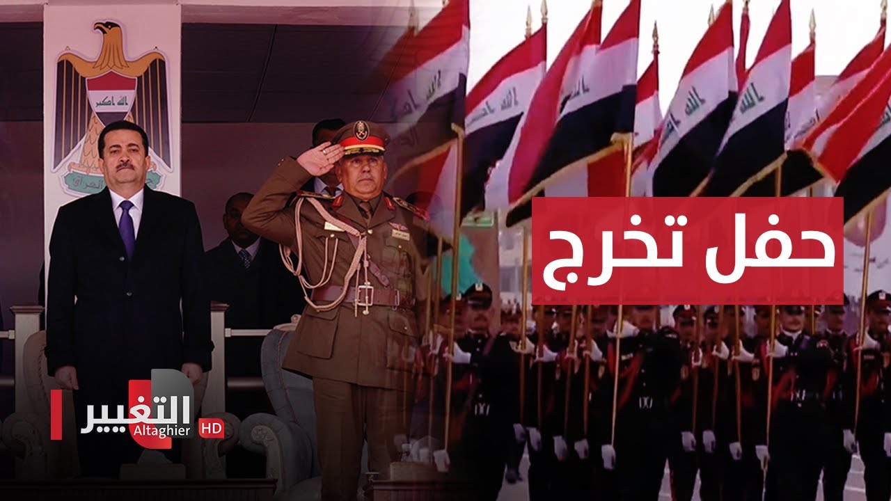 شاهد ..  حفل تخرج الكلية العسكرية الاولى الدورة 111 بحضور السوداني | عاجل