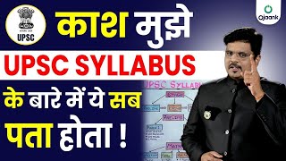 How to Read and understand UPSC Syllabus Part 5 | IAS का ऐसा Syllabus कोई नहीं समझायेगा OJAANK SIR