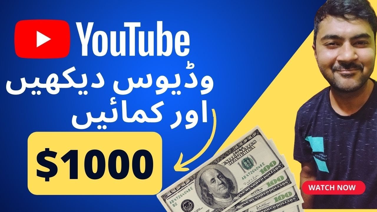 Make 1000 Watching Youtube Videos How To Earn Money From Youtube make-1000-watching-youtube-videos-how-to-earn-money-from-youtube
