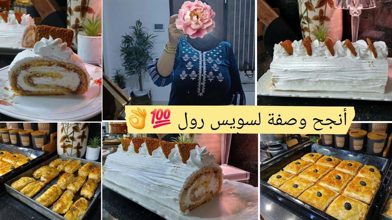 كلشي يفوت وكل طير عندو صوت#روتين_يومي بين الدار🏃‍♂️ والزقاق/اروع بسكري رولي بمقادير بسيطةوالنتيجة👌💯