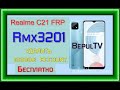 Realme C21 FRP Bypass | Realme C21(Rmx3201) Google Account Bypass | Realme C21 frp