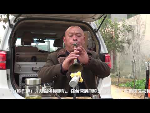唢呐大哥演奏《大悲曲》，感到莫名的心酸，听哭了！