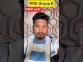 RRB group d form apply online start #foryou #indianpost #motivation #trending #ssc #viral #short fyp