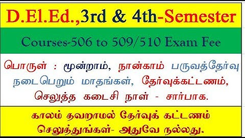 Nios Dled Third Fourth Semester | Course 506 to 510 Exam Date | Fee Last Date Details