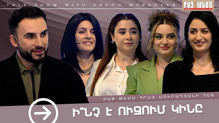 Ի՞նչ Է Ուզում Կինը / ԲԱՑ ԹԵՄԱ