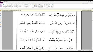 منظومة المفيد في التجويد للإمام الطيبي بقراءة الشيخ عبدالحميد القريو، وتعليقات الشيخ حسن الوراقي