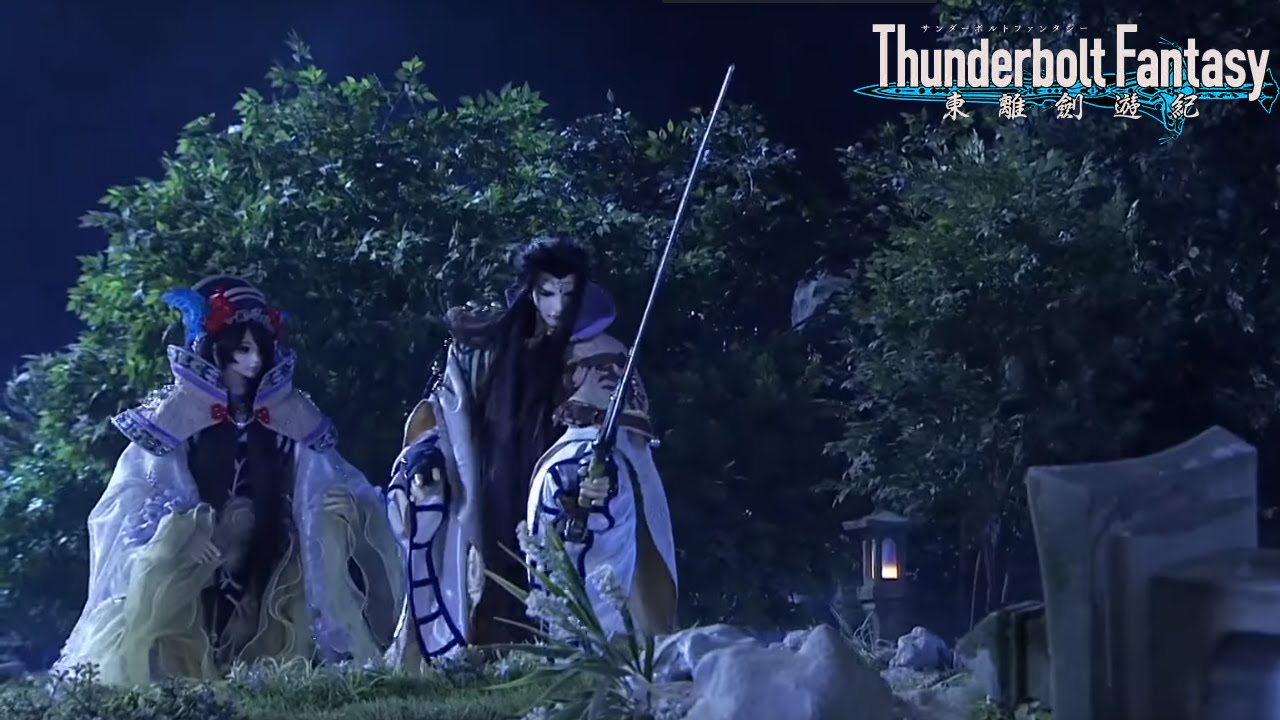 Thunderbolt Fantasy: Touriken Yuuki (Thunderbolt Fantasy)