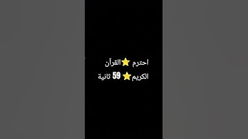 #تلاوة_خاشعة #تلاوة_هادئة #إسلام_صبحي #اسلام_صبحي #سورة_المؤمنون #قرآن_كريم #Gaza
