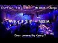 アツイナミダ - MISIA