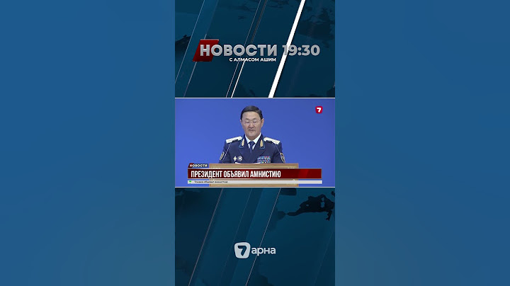 Касым-Жомарт Токаев подписал закон об амнистии в связи с 30-летием независимости Казахстана