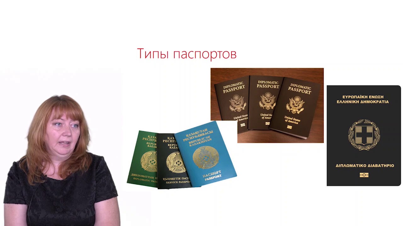 Passport type