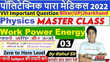 Polytechnic Live Class 2022 / Bihar Paramedical  Class 2022 | Physics Work Power Energy |PE/PM/ITI
