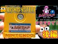 ディスクシステム】シルヴィアーナ 愛いっぱいの冒険者【後編】 - YouTube