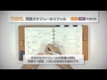 HB×WA5 size ダイアリー説明編