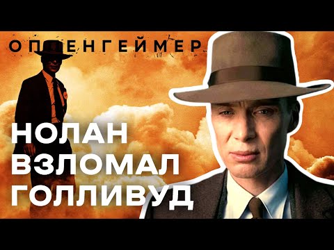 Бейне: Оппенгеймер мен Инвеско қашан қосылды?