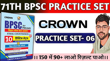 CROWN 👑 ।  71th BPSC PRACTICE SET 06  । Best Practice Set । @Edugovexam 🙏