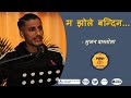     ma jhole bandina     s03e03  the poetry hub  nepali poetry