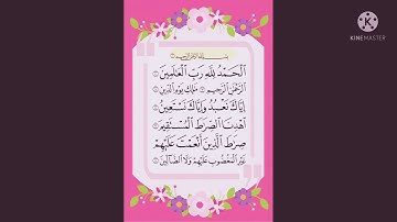 سورة الفاتحة بصوت الشيخ منشاوي تلاوة مرتل