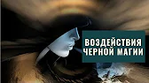 Магия, Полезные советы