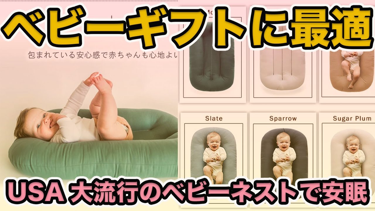 ベビーギフトのマンネリを打破！アメリカ大ヒットのスナグルミー 