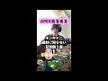 【APEXあるある】キンキャニ絶対に知らない豆知識３選【エーペックスレジェンズ】#Shorts