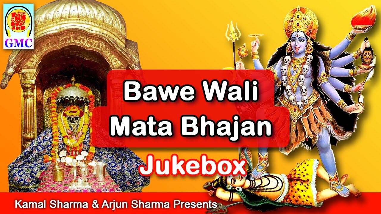 Bawe Wali Mata Bhajan  Superhit Bhajan Collection Jukebox  Dogri Bhakti Geet  Dogri Bhajan