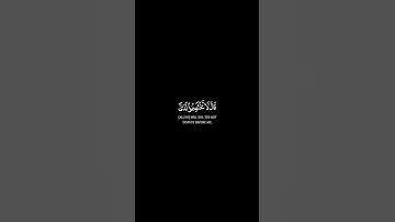 قال قرينه ربنا ما أطغيته ولكن كان في ضلال بعيد |سورة ق |القارئ ياسر الدوسري #كرومات_قرآن #quran