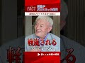 【韓国が反日になった経緯】歴史のプライドと日本への思い