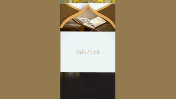 #تلاوة #الشيخ #أحمد_بن_طالب #آيات من #القرآن_الكريم #اكسبلور #ترند #مقاطع #لايك#ارح_سمعك #اقتباسات