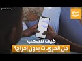 صباح العربية كيف تنسحب من جروبات الواتساب بدون إحراج صباح العربية كيف تنسحب من جروبات الواتساب بدون إحراج