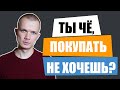 Принципы работы с возражениями | Как увеличить продажи? 18+