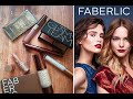 #GlamTeam Декоративка #Faberlic #ОльгаРоголева