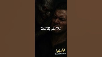 الشيطان يعدكم الفقر #سورة_البقرة #القرآن_الكريم #ياسر_الدوسري #اكسبلور#راحة_نفسية #لايك #تلاوة_خاشعة