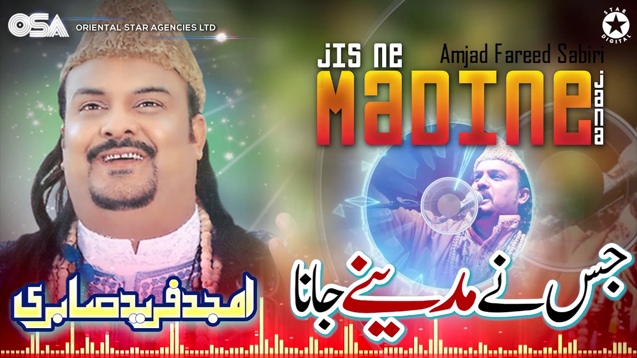 Jis Ne Madine Jana | Amjad Ghulam Fareed Sabri | completeofficial HD video | OSA Worldwide