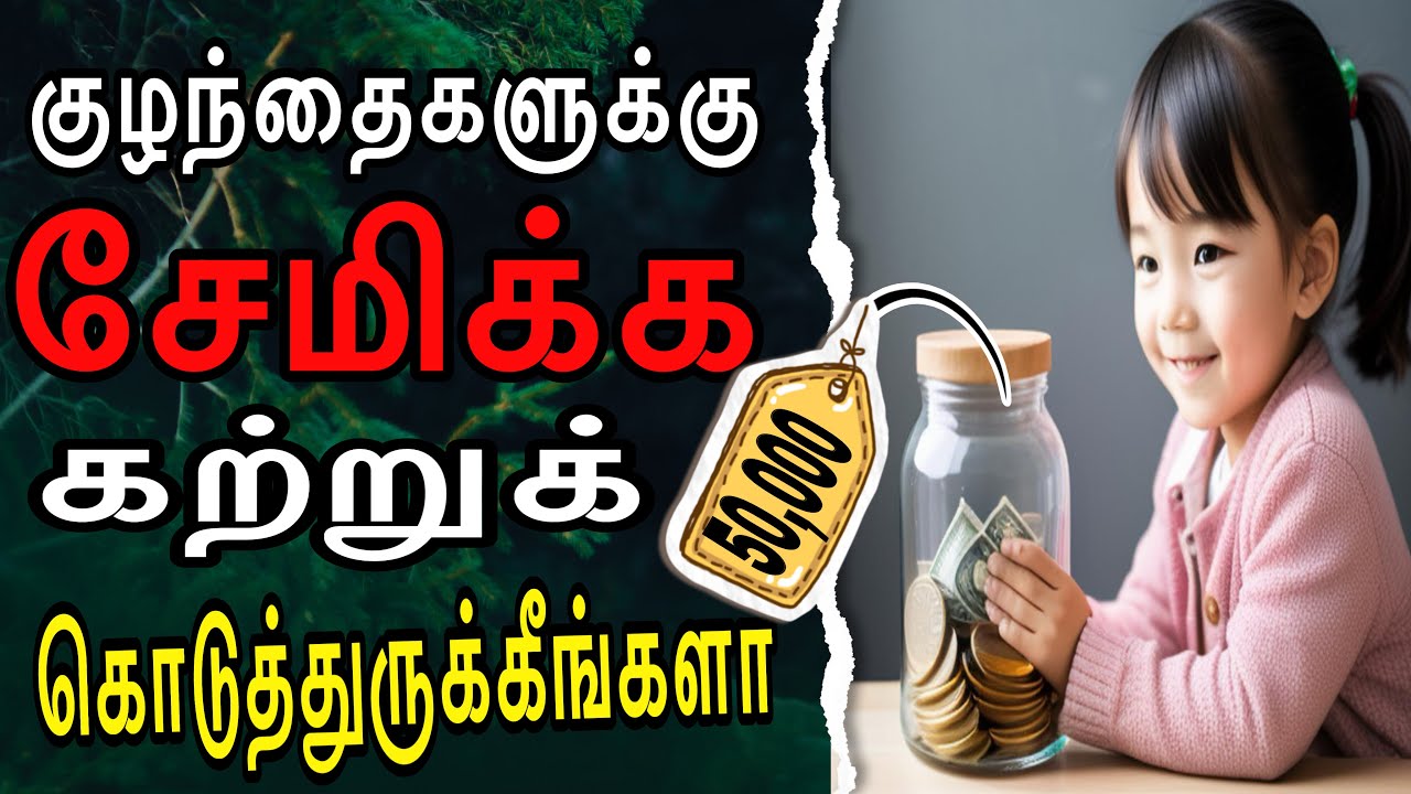 Money Saving Tips In Tamil I Money Saving money-saving-tips-in-tamil-i-money-saving