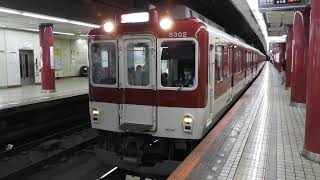 8400系+1233系　[快速急行]奈良行き　大阪上本町駅発車