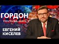 Киселев о первом впечатлении от встречи с Путиным: «Отвратительное, мерзкое»