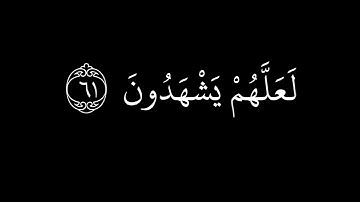 قالوا من فَعَلَ هَـذَا بِآلِهَتِنَا إِنَّهُ لَمِنَ الظَّالِمِينَ | سورة الأنبياء | القارئ اسلام صبحى